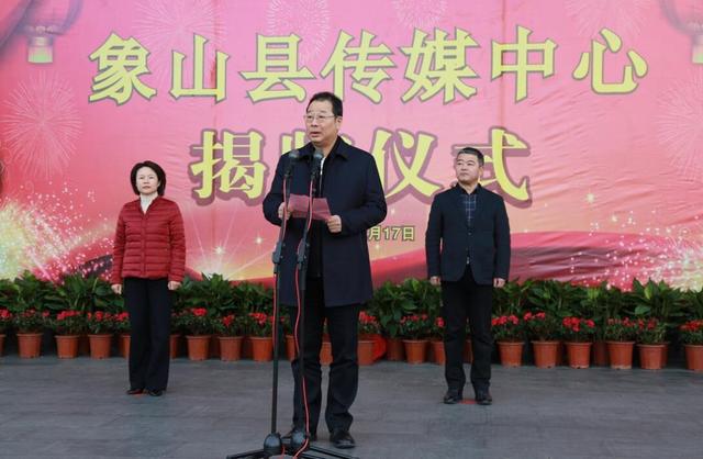 开启媒体融合新征程，象山县传媒中心正式揭牌成立！