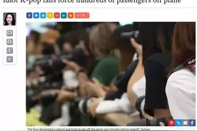 4名中国粉丝围追韩星，致360名乘客被迫……图片