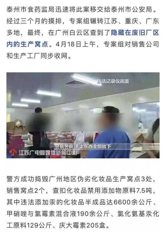 紧急！多名女性受害，严重或可致命！你老婆可能正在用！