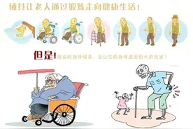 老年助行器关键部件存在质量问题，使用不当或引发摔伤、残疾图片