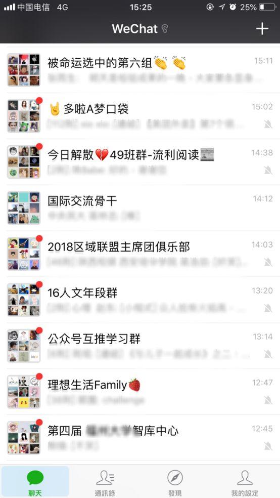 你拥有这些微信群吗？2018微信群名大盘点！
