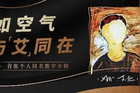 艾热首张专辑《AIR ·艾热》登陆酷我音乐“诉说这十年”图片