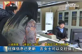 一追到底·“谁这么“好心”给我交了两个月社保？”南昌新建：社保信息已更新 言女士可以交社保了视频封面