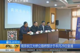 南京长江大桥公路桥将复通，外地车辆禁行，本地货车白天禁行！视频封面