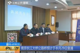 南京长江大桥公路桥将复通，外地车辆禁行，本地货车白天禁行！视频封面