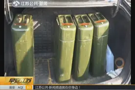 私家车变身非法流动加油车，现场交警对话轿车驾驶员视频封面