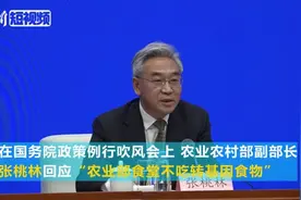 食堂有特供不吃转基因食物？农业农村部：食材从市场购买 没有特供视频封面
