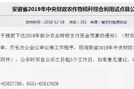 公示！我省5县区入选2019年这项国家级试点图片