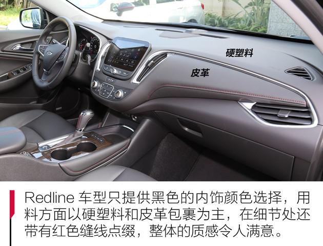 四缸可变两缸开 加速性能直逼新天籁 试驾迈锐宝XL Redline