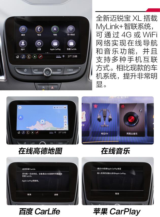 四缸可变两缸开 加速性能直逼新天籁 试驾迈锐宝XL Redline