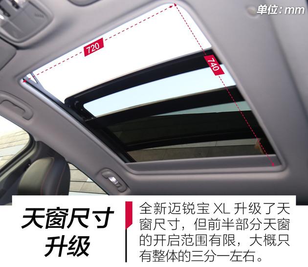 四缸可变两缸开 加速性能直逼新天籁 试驾迈锐宝XL Redline