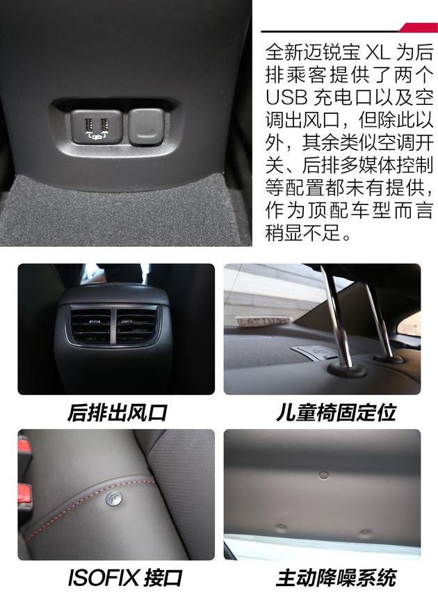 四缸可变两缸开 加速性能直逼新天籁 试驾迈锐宝XL Redline