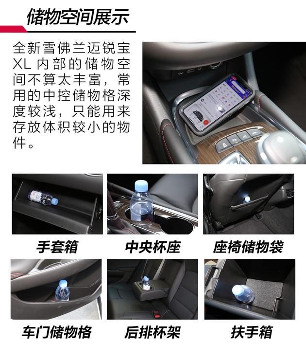 四缸可变两缸开 加速性能直逼新天籁 试驾迈锐宝XL Redline