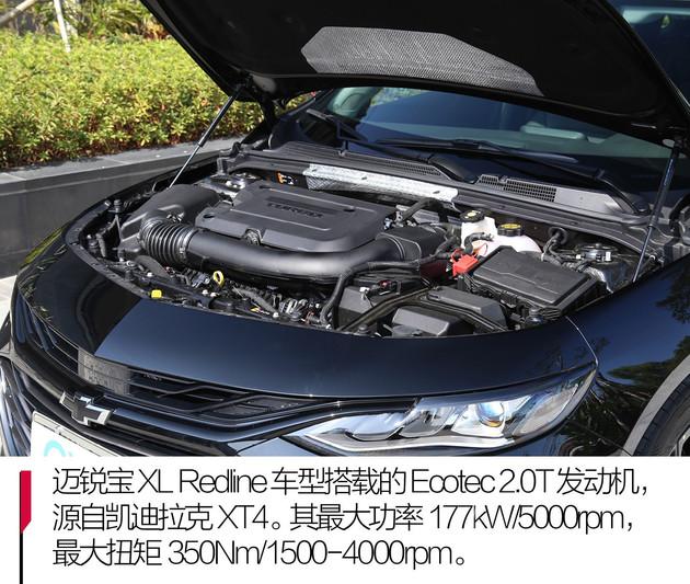 四缸可变两缸开 加速性能直逼新天籁 试驾迈锐宝XL Redline