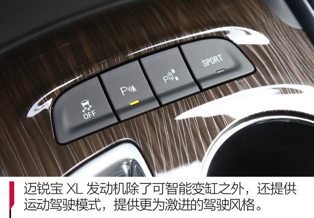 四缸可变两缸开 加速性能直逼新天籁 试驾迈锐宝XL Redline