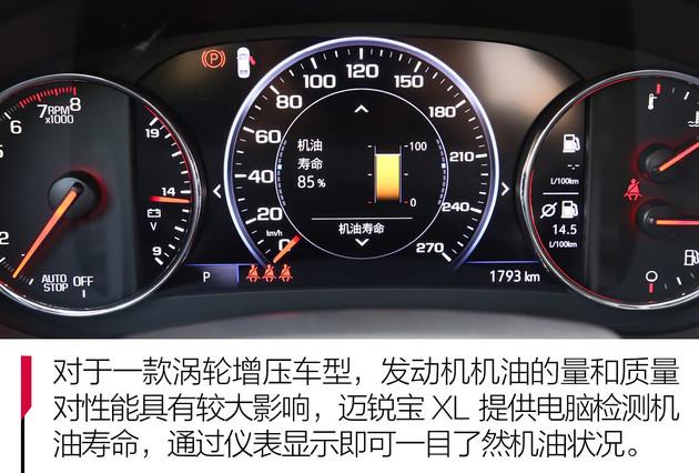 四缸可变两缸开 加速性能直逼新天籁 试驾迈锐宝XL Redline