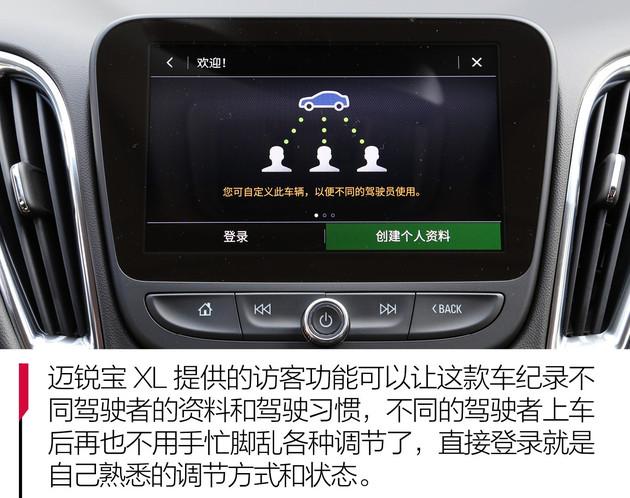 四缸可变两缸开 加速性能直逼新天籁 试驾迈锐宝XL Redline