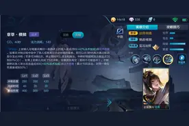 王者荣耀上官婉儿制霸高分段全靠这套连招 百万玩家要求削弱图片