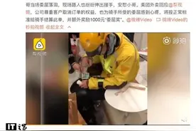 骑手排队订单取消怎么回事 美团给骑手委屈奖太暖心图片
