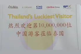 AI合成主播｜泰国迎来2018年第一千万名中国游客视频封面