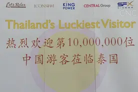 AI合成主播｜泰国迎来2018年第一千万名中国游客视频封面
