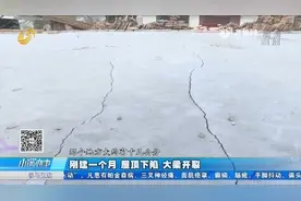 刚建一个月的房子出现裂缝，屋顶下陷，新房刚建成危房？视频封面