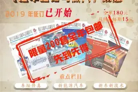 「注意」震惊！开车找代驾，却被扣光12分！图片