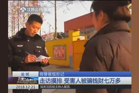 “警察”每天在小区巡逻，混熟后找人借钱，女子借出后“傻”眼了视频封面