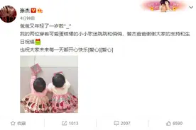 张杰首晒双胞胎全身照，11个月女儿又高又肉，穿同款蛋糕裙超萌图片