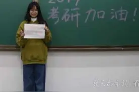 大一新生组团自编自演创意视频，祝学长学姐考研顺利视频封面
