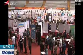 江西出台15条政策干货促进就业视频封面