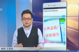 啥也外包！湖北一事业单位通过奇葩决议，委托知名作家撰写年终总结视频封面