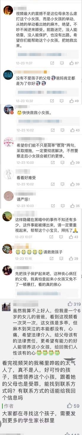 最新！施虐父母均到案！深圳一女童被虐待，警方介入调查