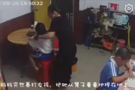最新！施虐父母均到案！深圳一女童被虐待，警方介入调查视频封面