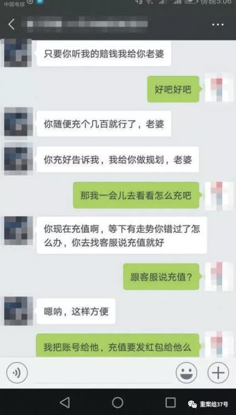 网上交友被“恋人”带进亿元博彩骗局
