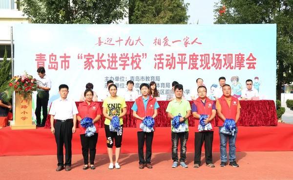 青岛市教育改革成果巡礼｜构建县域内家校社合育模式