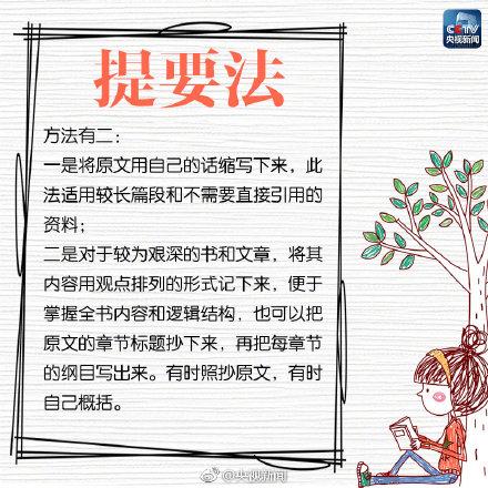 快试试这些读书笔记方法