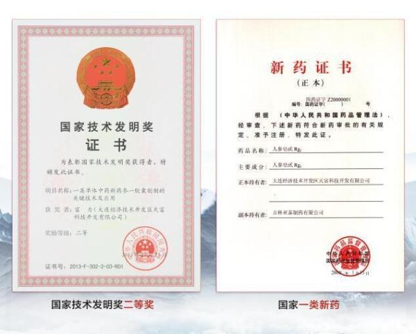 人参皂苷的作用与功效 2026年ioiz人参皂苷的功效和价格