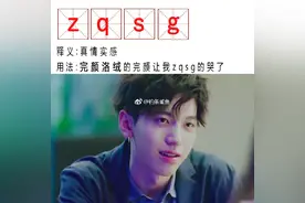 完颜洛绒小哥哥是什么神仙存在呀！沦陷了图片