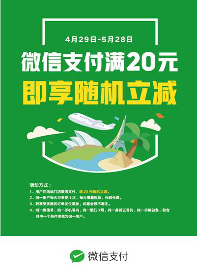 不要套路只有诚意：微信支付新年推“摇年终大礼”