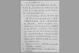 “论证西游记为自己所写”出题老师：激发学生学习兴趣图片