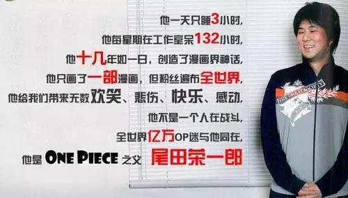 《海贼王》作者年收入突破31亿！豪宅霸气：厕所有大白鲨，阳台有小火车，木村拓哉当厨师