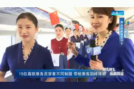 95秒｜“高姐”制服秀来了！15套制服见证山东高铁11年变迁视频封面