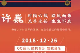 时隔6载，许巍全新专辑《无尽光芒》如约到来图片