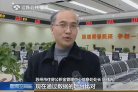 再也不用“跑断腿”！“苏州公积金”APP上线上线啦！视频封面