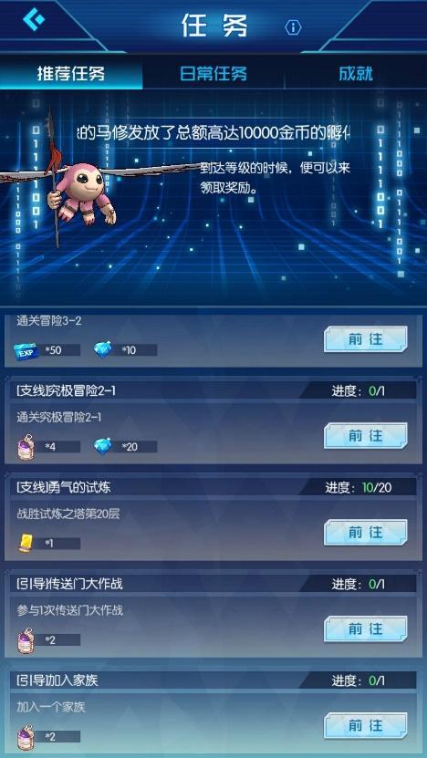如果相逢都是攻略（数码宝贝相遇养成攻略）