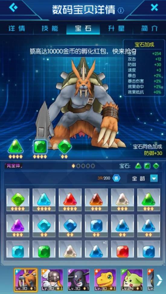 《数码宝贝：相遇》养成攻略