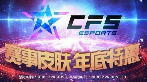 cf赛事活动兑换码十月（CF赛事皮肤年底特惠活动 抽取永久武器皮肤）