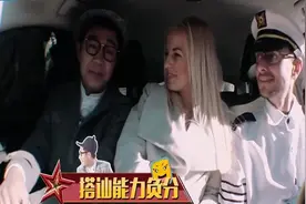 大鹏搭讪金发美女气氛尴尬！徐峥被捷克的彪形大汉挤到变形！视频封面