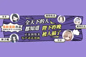 克拉克拉出品《全天下》有声漫画时代正在到来？图片